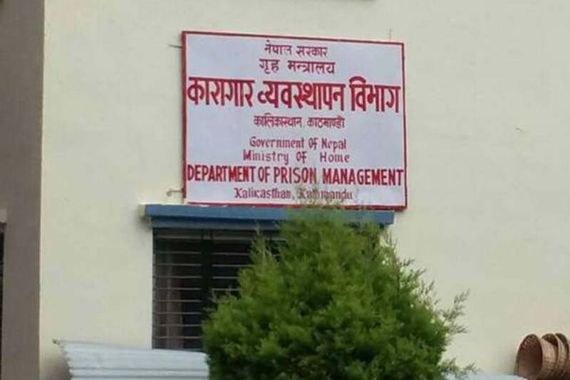 जेनजीको आन्दोलनपछि विभिन्न कारागारबाट भागेका ६ हजार ४९४ कैदीबन्दी अझै फरार