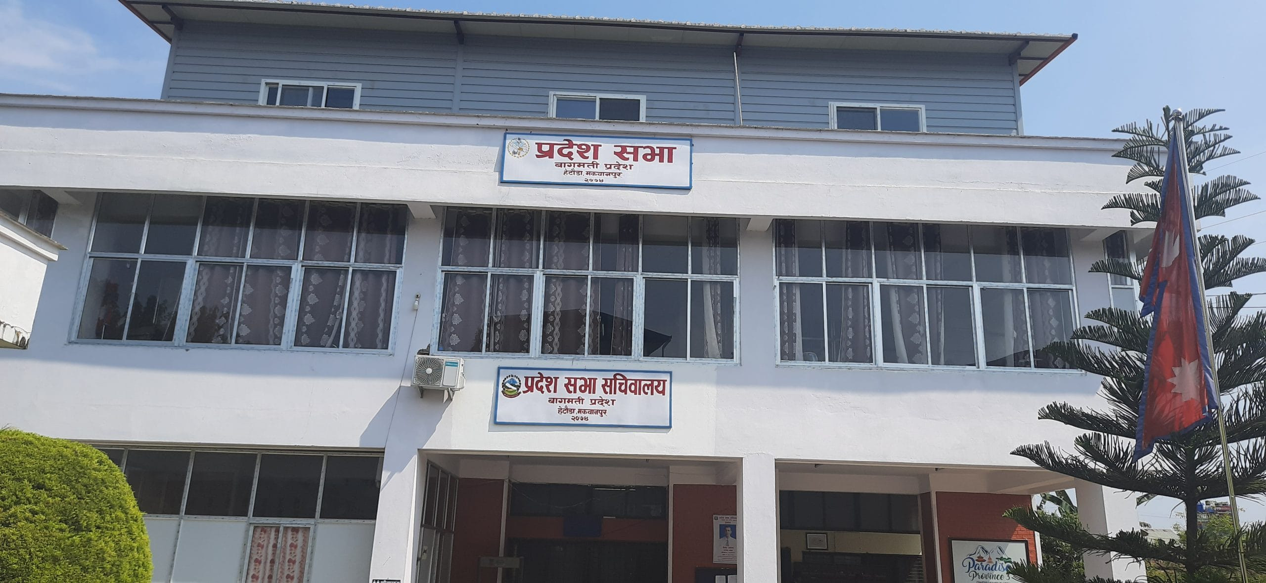 बागमती प्रदेशसभाः बजेटका सिद्धान्त र प्राथमिकतामा छलफल