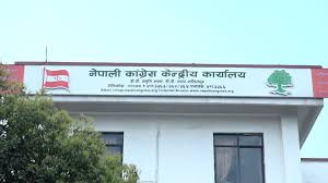 कांग्रेसको केन्द्रीय समितिको बैठक आज दिउसो १ बजे बस्दै