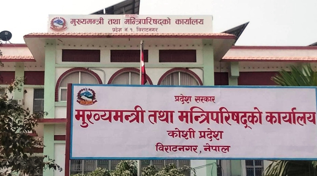 कोशी प्रदेश मन्त्रिपरिषद् बैठक :तीन समिति गठन