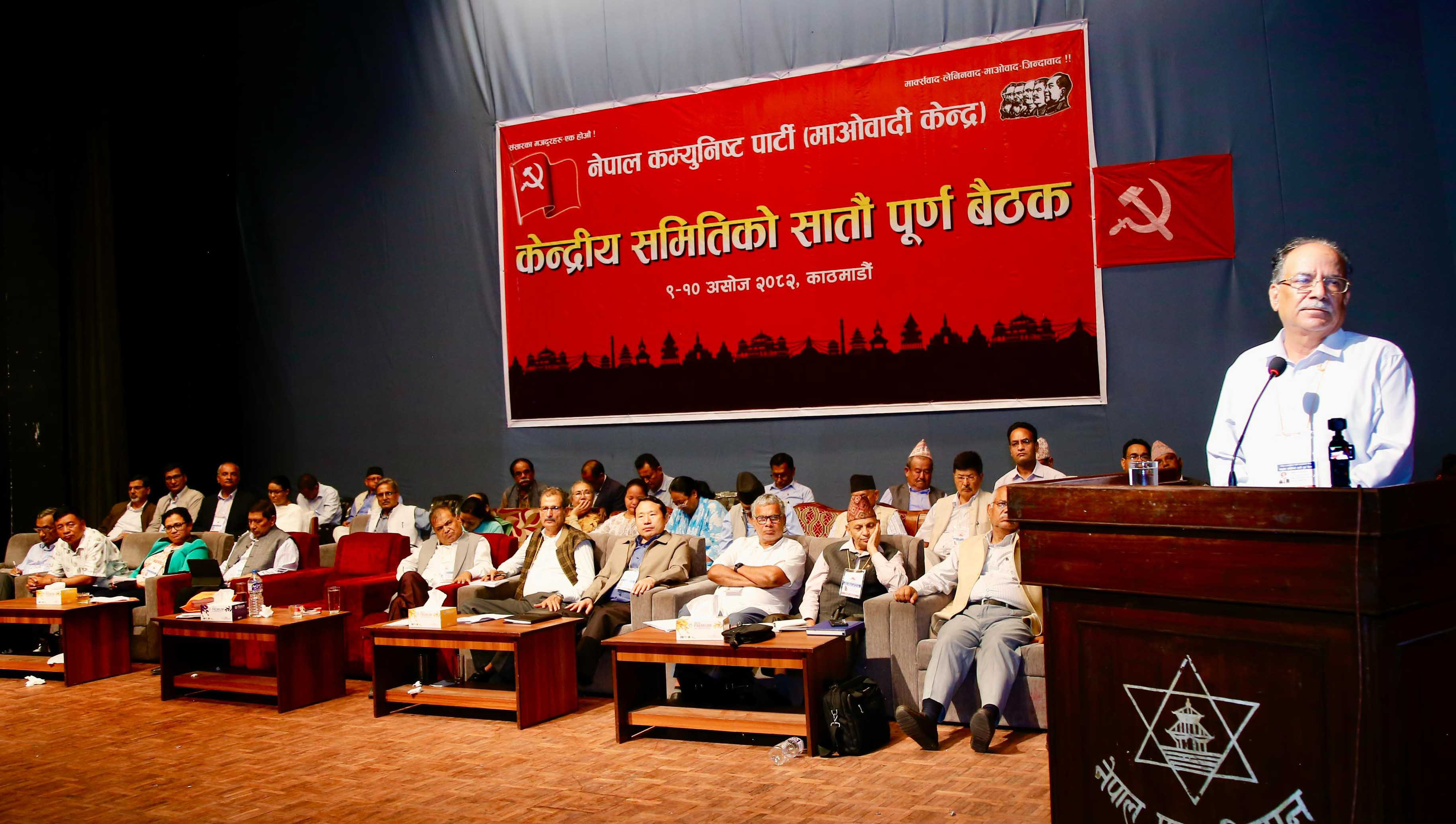 अध्यक्ष प्रचण्डद्वारा सबै नेताको सम्पत्ति सार्वजनिक गर्ने घोषणा