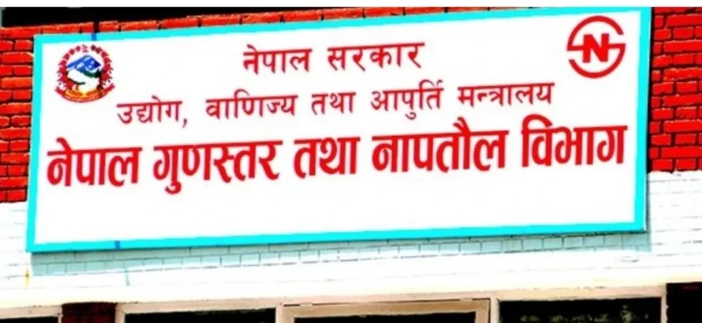 इजाजत नलिई नापतौल यन्त्र प्रयोग व्यापारीविरुद्ध मुद्दा दायर