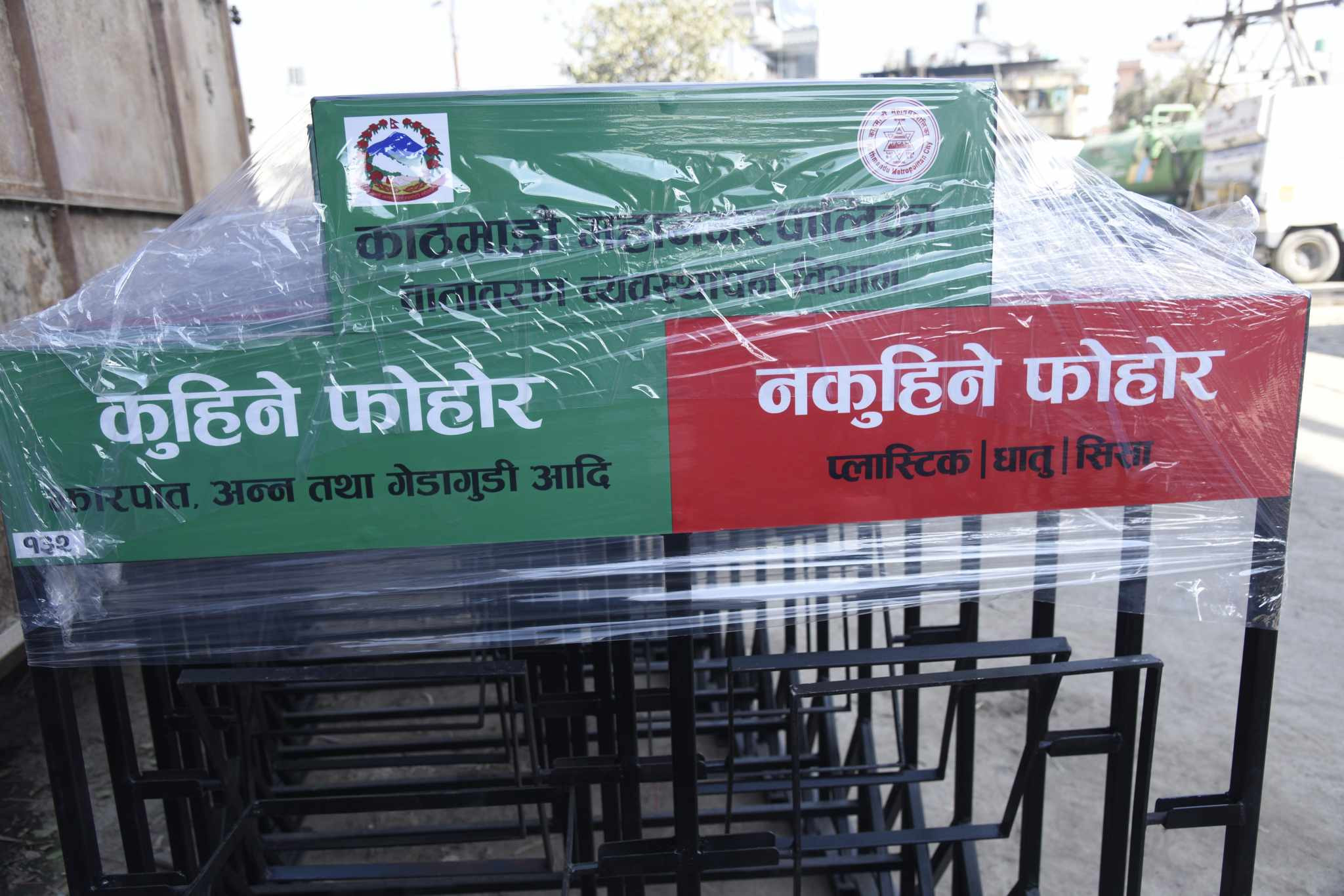 कुहिने र नकुहिने फोहोर छुट्टाछुट्टै जम्मा गर्न काठमाडौँ महानगरपालिकाले १ हजार ९५० सेट संकलन बिन राख्ने