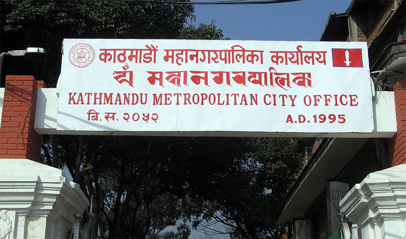 भोलि काठमाडौं महानगरमा शोक बिदा