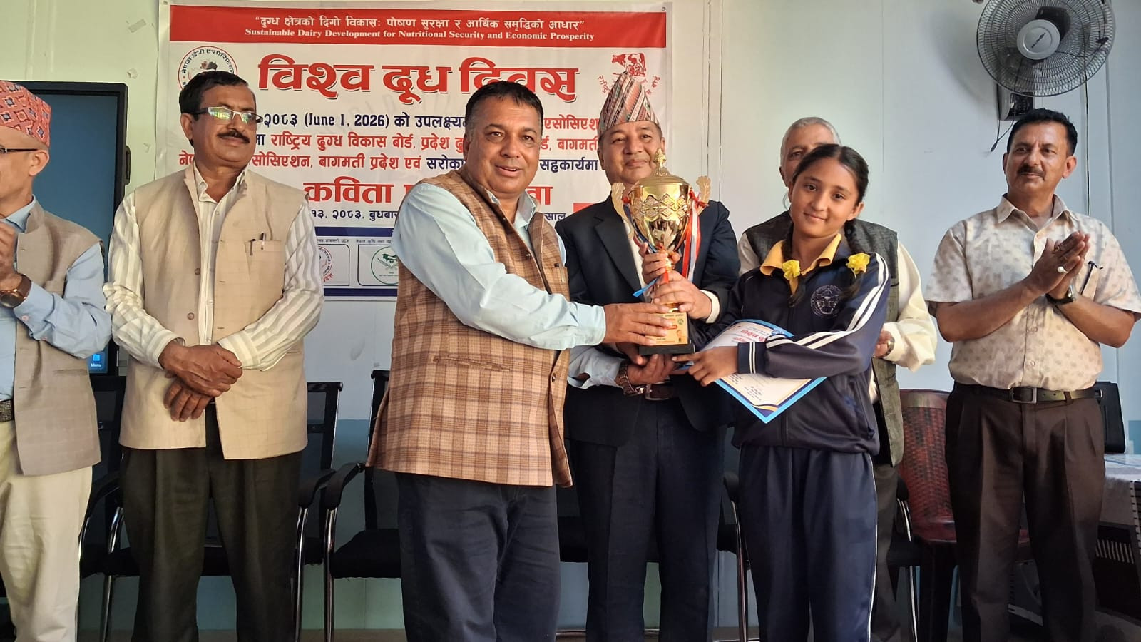 २६ औं विश्व दुध दिवसको अवसरमा कविता प्रतियोगिता कार्यक्रम सम्पन्न