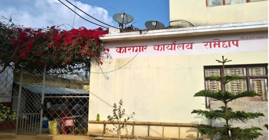 रामेछाप कारागारमा क्षमताभन्दा झन्डै दोब्बर कैदीबन्दी