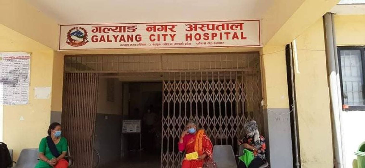 गल्याङ नगर अस्पतालमा सेवाग्राहीको चाप बढ्दै