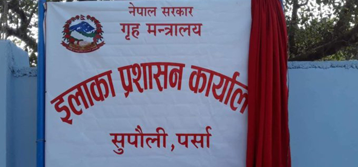 पर्साको  इलाका प्रशासन कार्यालय सुपौलीबाट नागरिकता वितरण सुरु