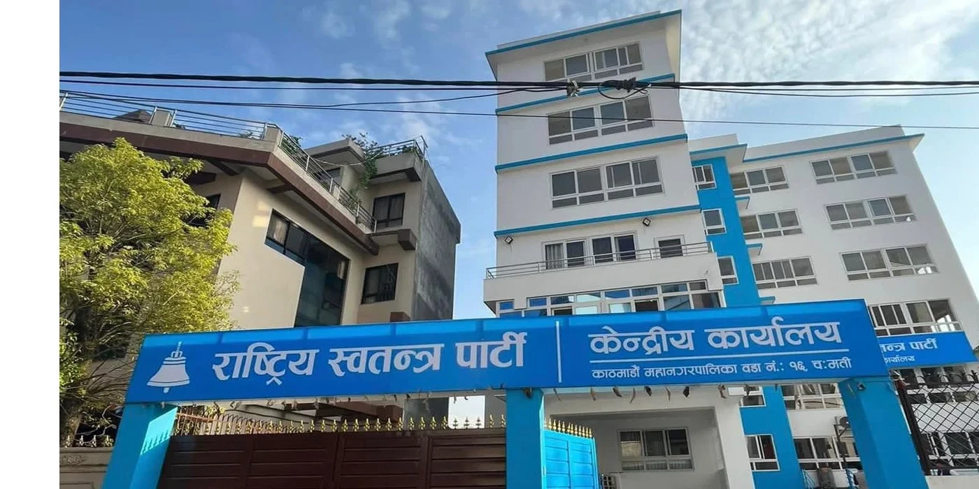 रास्वपाले केन्द्रीय कार्यालय रहेको भवनको भाडा नतिरेपछि घरधनीले खाली गर्न अल्टिमेटम दिए