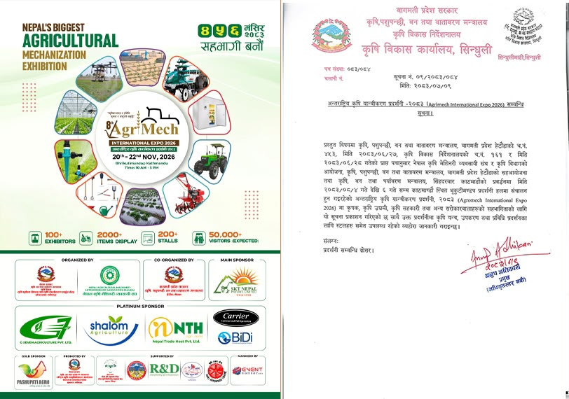 कृषि यान्त्रीकरण प्रवर्धनमा प्रदेश सरकार सक्रिय, प्रदर्शनीमा सहभागी हुन सिन्धुली कृषि कार्यालयको आव्हान