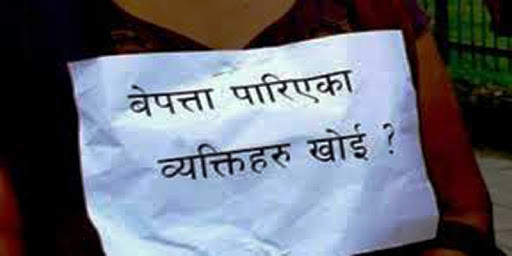 द्वन्द्वपीडितको ध्यानाकर्षण