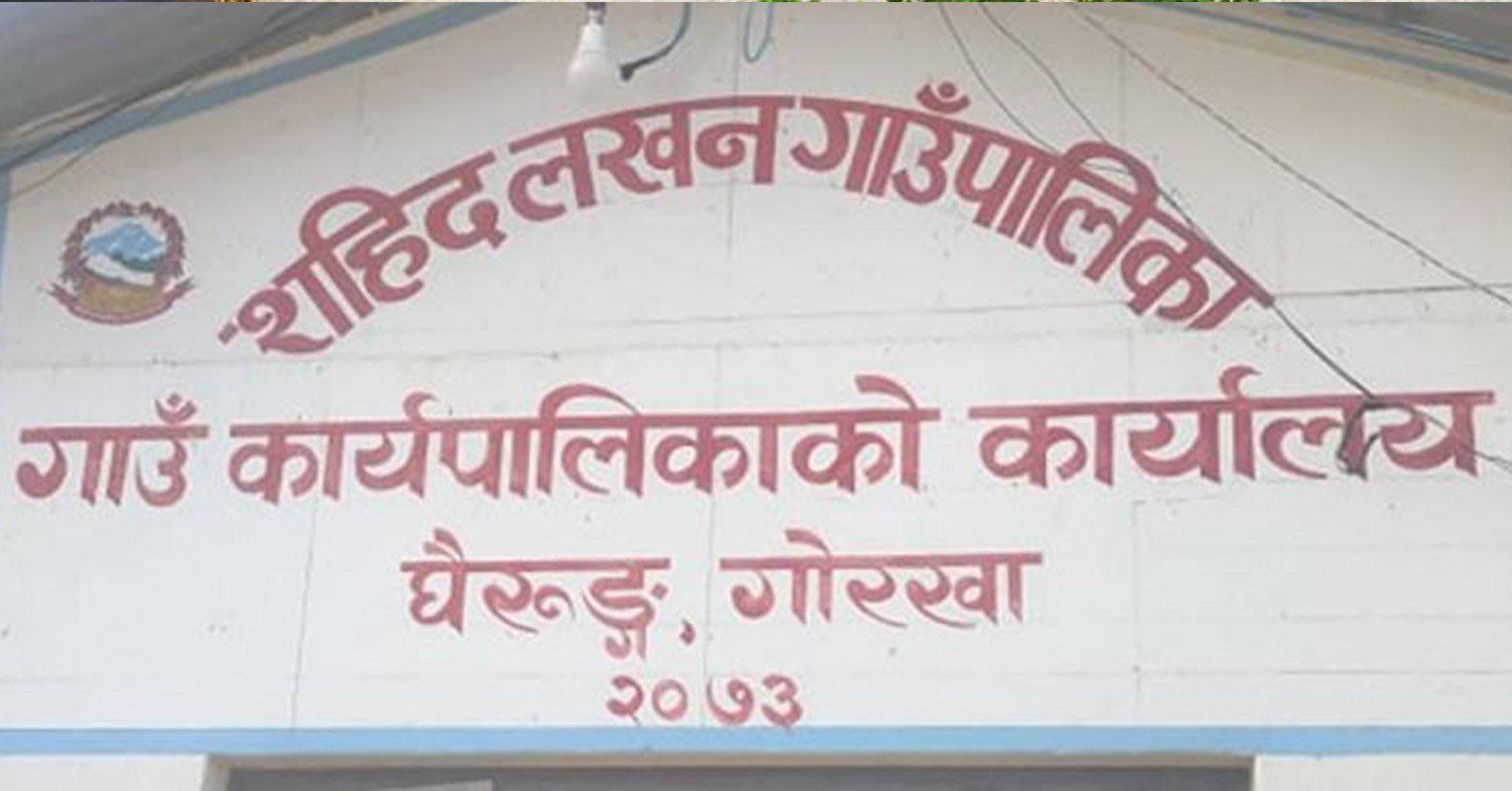 बन्यो चेपाङ सङ्ग्रहालय