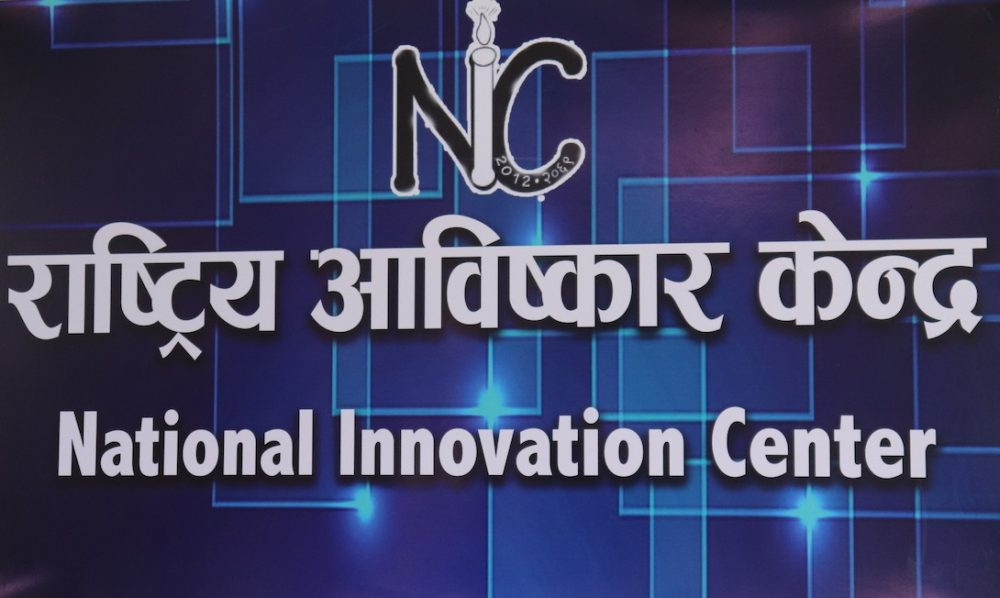 राष्ट्रिय आविष्कार केन्द्रलाई भीमसेन थापा पुरस्कार