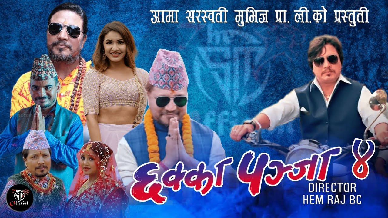 चलचित्र समीक्षा– ‘छक्का पञ्जा ४’ घरेलु बक्सअफिसमै १२ करोड बढीको ‘ग्रस’ व्यापार