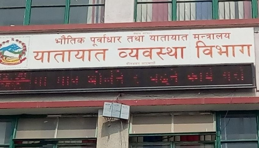 यातायात कार्यालयद्वारा तीन महिनामा २२ करोड ८१ लाख राजस्व सङ्कलन