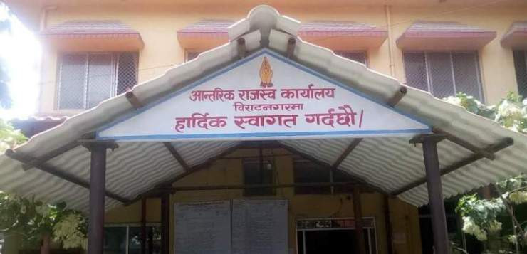 राजश्व नतिर्नेमाथि छानबिन हुने