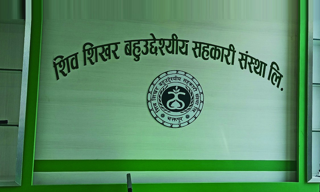 सहकारी ठगी प्रकरणमा शिवशिखरका अध्यक्ष शर्मा पक्राउ