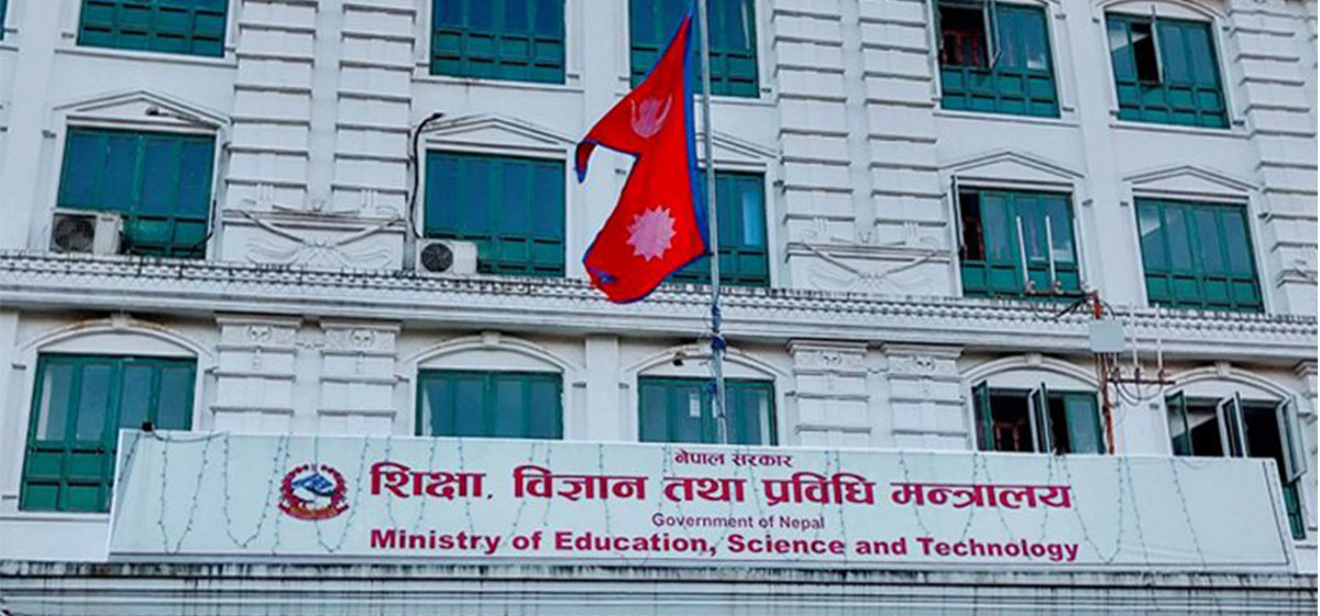 एनओसी प्रक्रियाबारे भ्रम फैलाए कारबाही हुने शिक्षा मन्त्रालयको चेतावनी