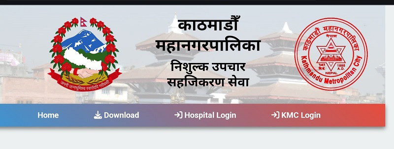 काठमाण्डौ महानगरले ल्याएको लक्षित वर्गको निःशुल्क उपचारमा  अहिलेसम्ममा ११ जनाले सेवा लिए