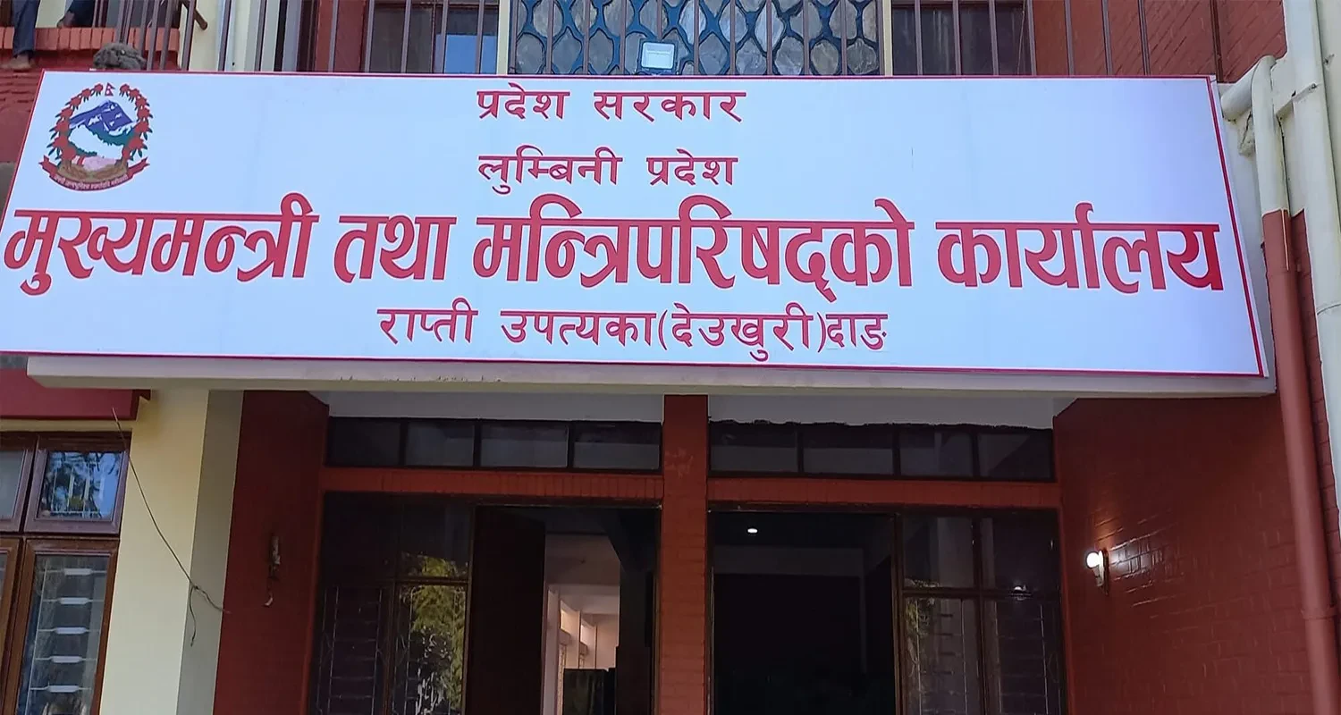 लुम्बिनी प्रदेशका मुख्यमन्त्री चेतनारायण आचार्यले गरे शपथ ग्रहण
