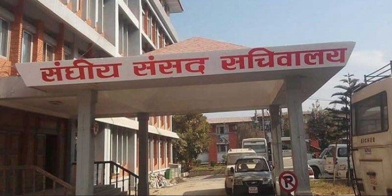 दुई संसदीय समितिहरूको बैठक आज बस्दै