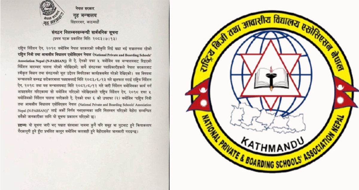 निर्देशन नमानेपछि ‘एन-प्याब्सन’ निलम्बनमा