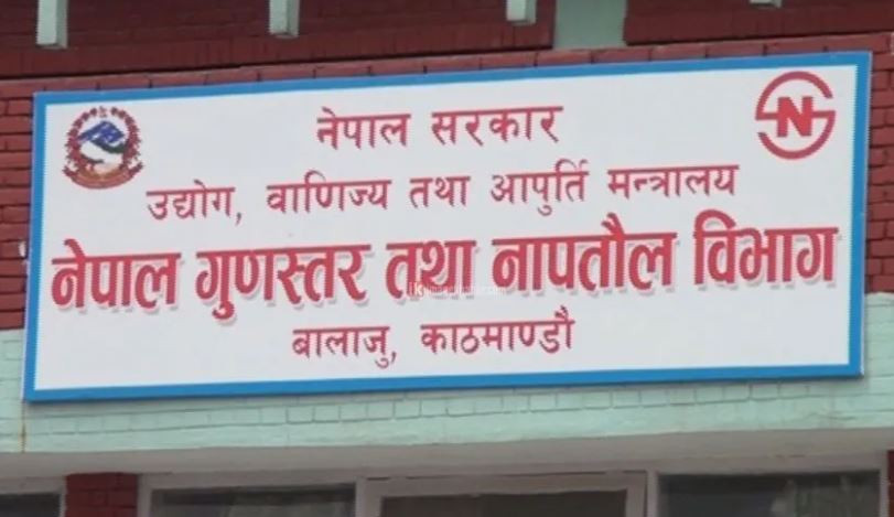 देशभर नापतौलमा ठगी गर्ने १९ हजार व्यापारीलाई कारबाही