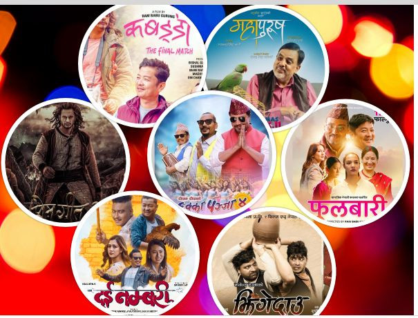 सर्वाधिक कमाई गर्ने यी हुन् सात नेपाली चलचित्र