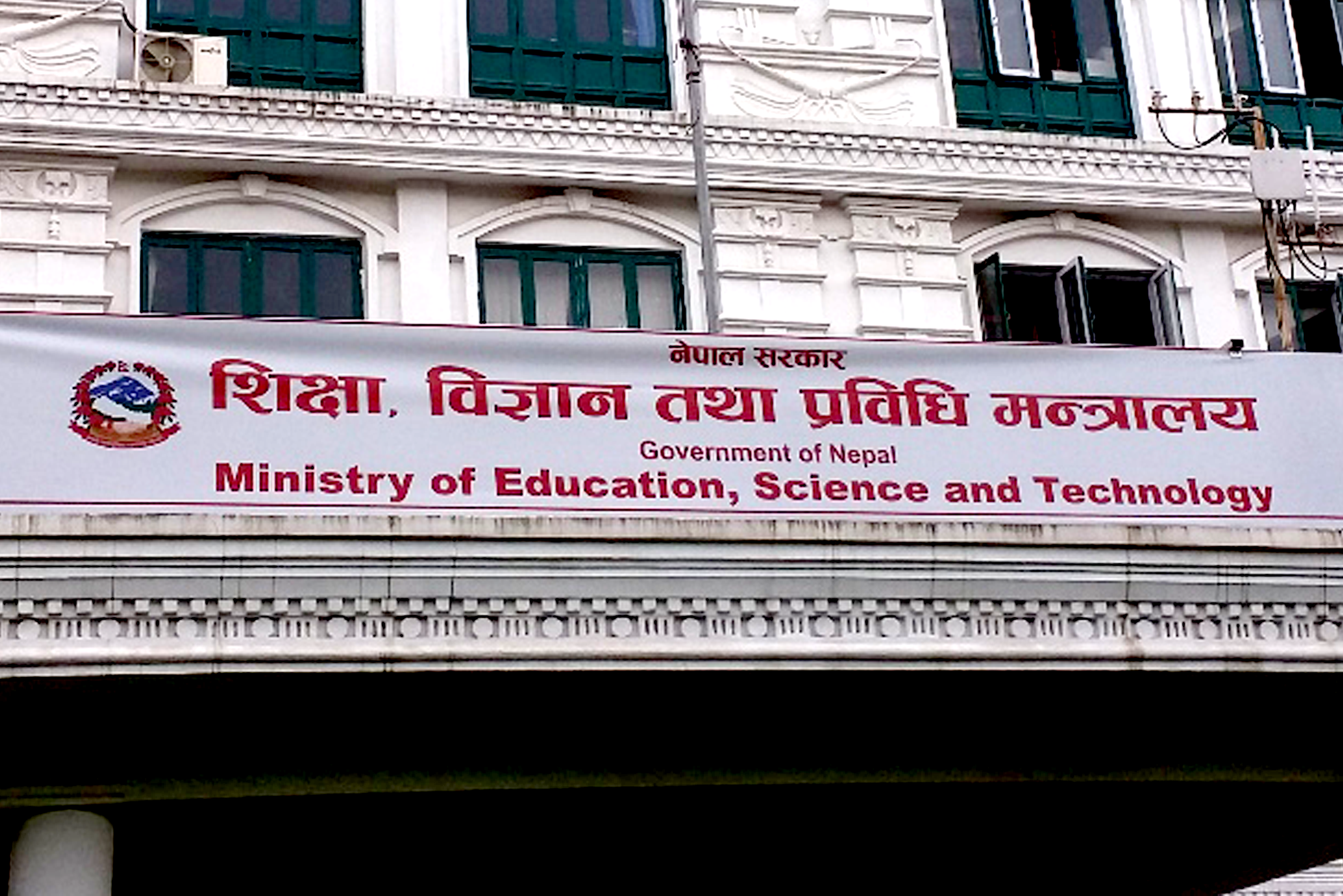 सूचना प्रणाली अद्यावधिक गर्न निर्देशन